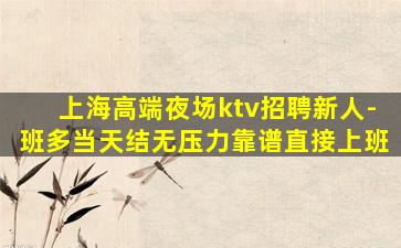 漳州夜场招聘