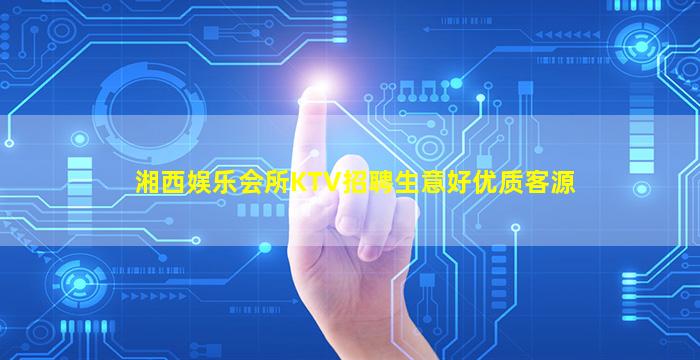 洛阳夜场招聘